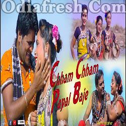 Chham Chham Payal Baje (Shashwat Tripathy, Minu) Sambalpuri Song